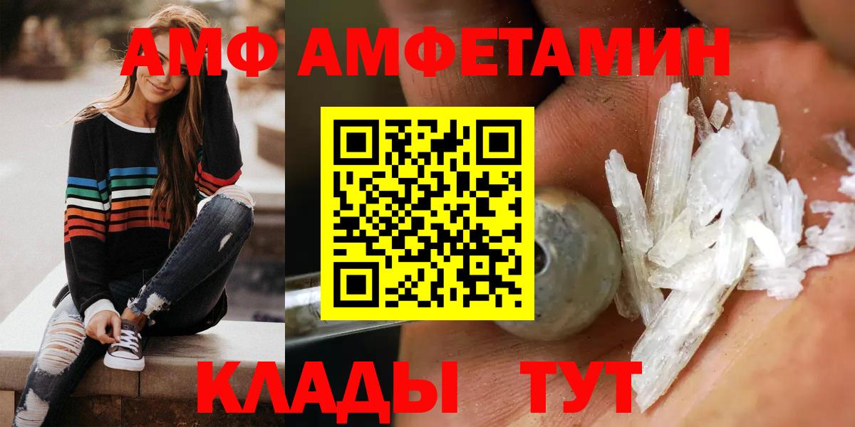 Amphetamine Розовый Шумерля