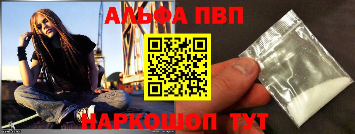Альфа ПВП мука Шумерля