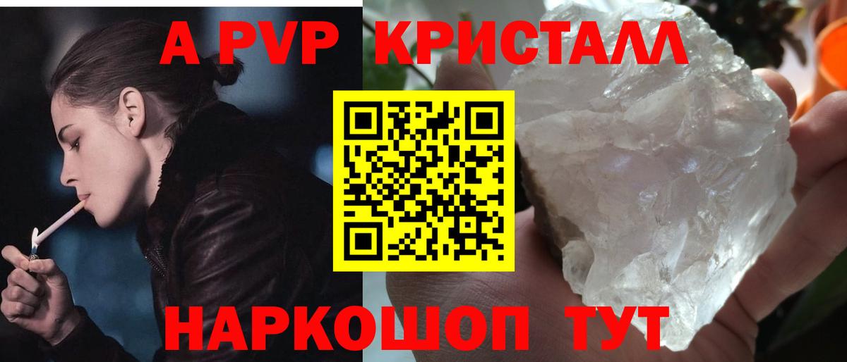 A-PVP СК КРИС  Вход с VPN  Шумерля  Alpha-PVP крисы CK 