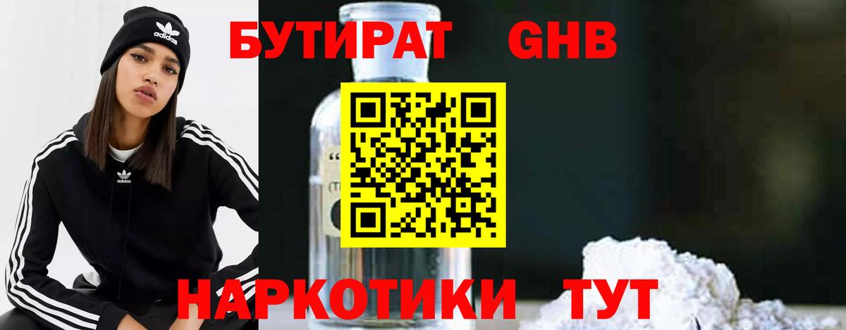 БУТИРАТ BDO 33% Шумерля