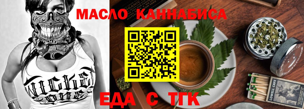 Шумерля  Еда ТГК марихуана  Вход с VPN 