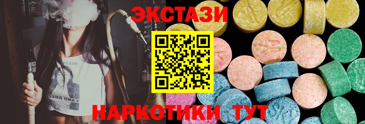 Ecstasy круглые  площадка наркотические препараты  Шумерля  Вход с VPN  ЭКСТАЗИ mix  Ecstasy 