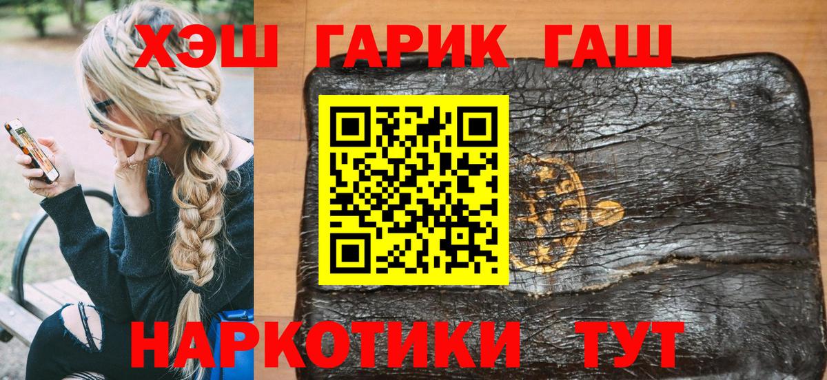 Гашиш Cannabis  Гашиш  Шумерля  ГАШ Cannabis  Вход с VPN 