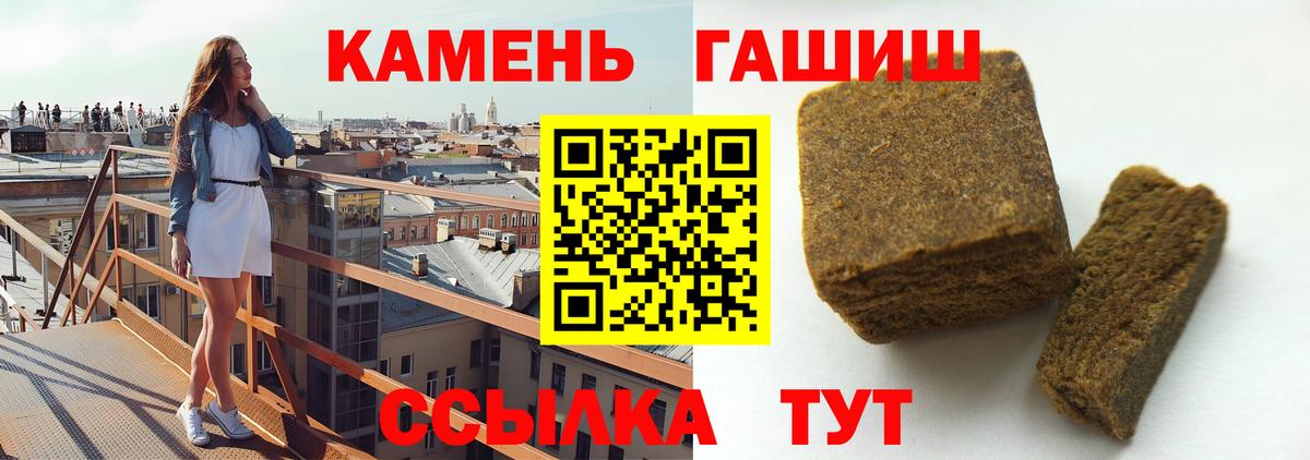 ГАШИШ ice o lator Шумерля
