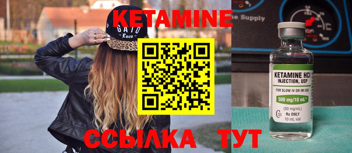 Шумерля  Кетамин ketamine  Вход с VPN 
