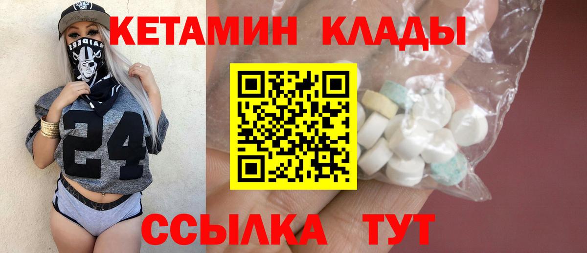 КЕТАМИН VHQ Шумерля