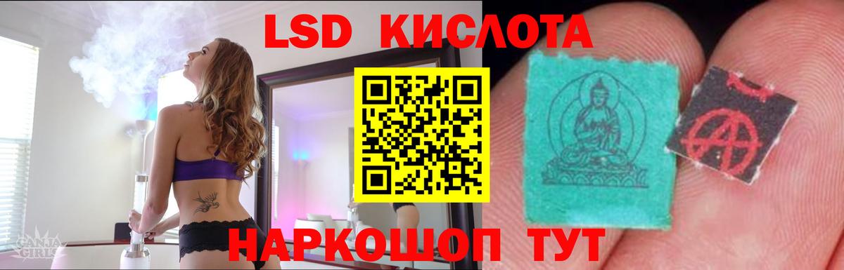 ЛСД экстази  LSD-25 экстази кислота  Вход с VPN  LSD-25 экстази кислота  Шумерля 