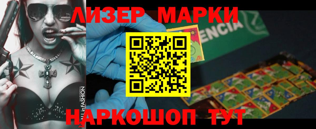 LSD-25 экстази кислота Шумерля