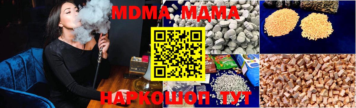 MDMA Molly  MDMA  Вход с VPN  Шумерля  MDMA молли 