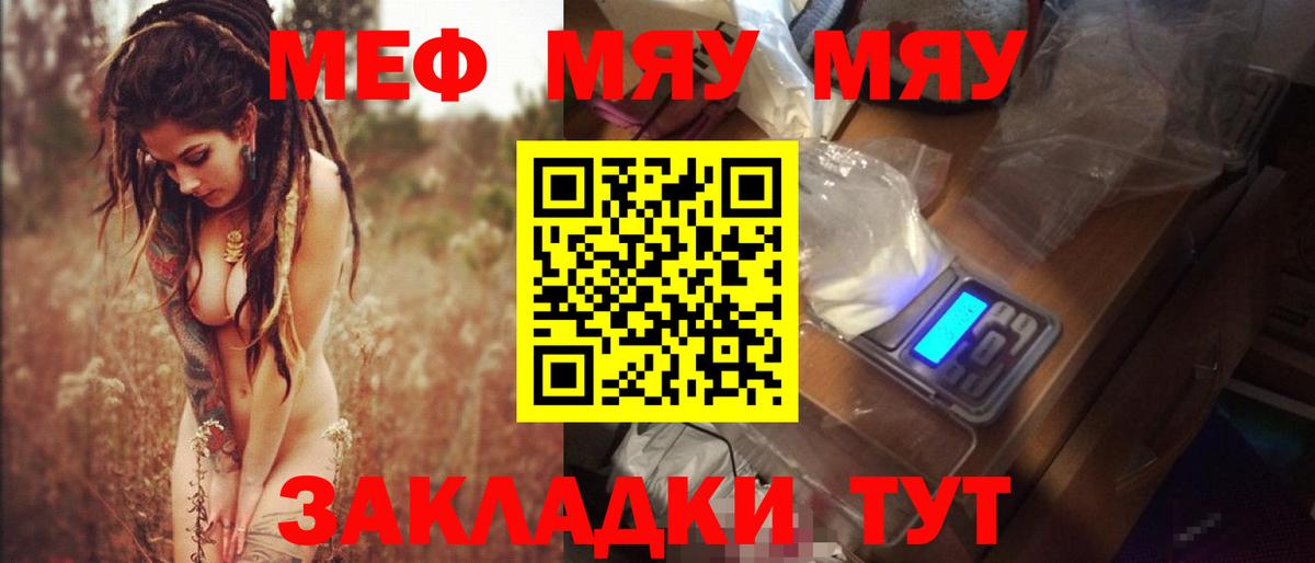 Шумерля  Мефедрон VHQ  Мефедрон  Мефедрон mephedrone  Вход с VPN 