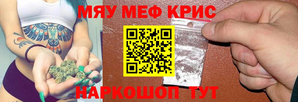 Меф мука Шумерля
