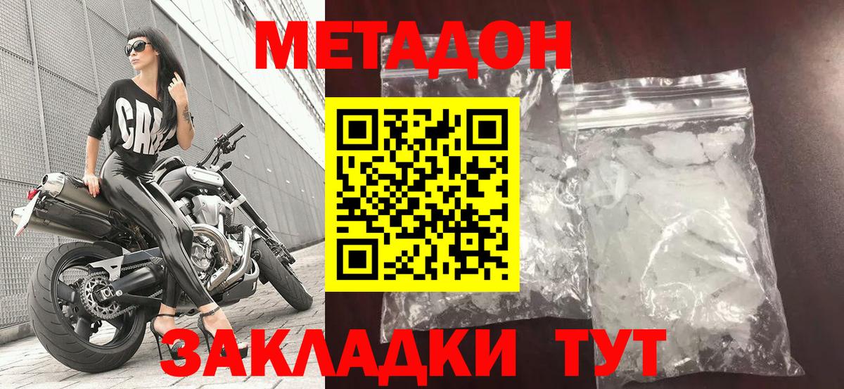 Шумерля  МЕТАДОН мёд  Вход с VPN 