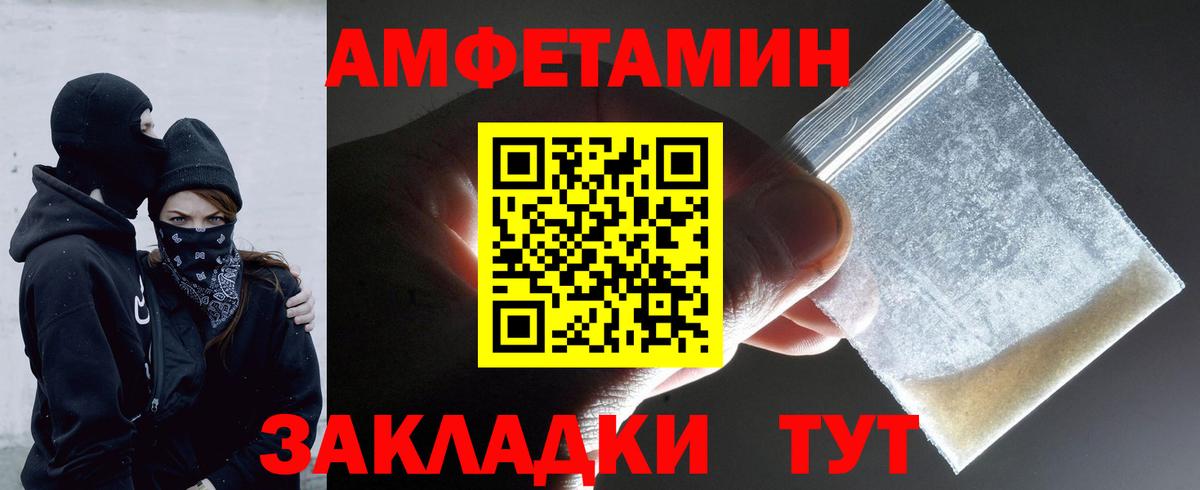 Первитин кристалл  Вход с VPN  Шумерля 