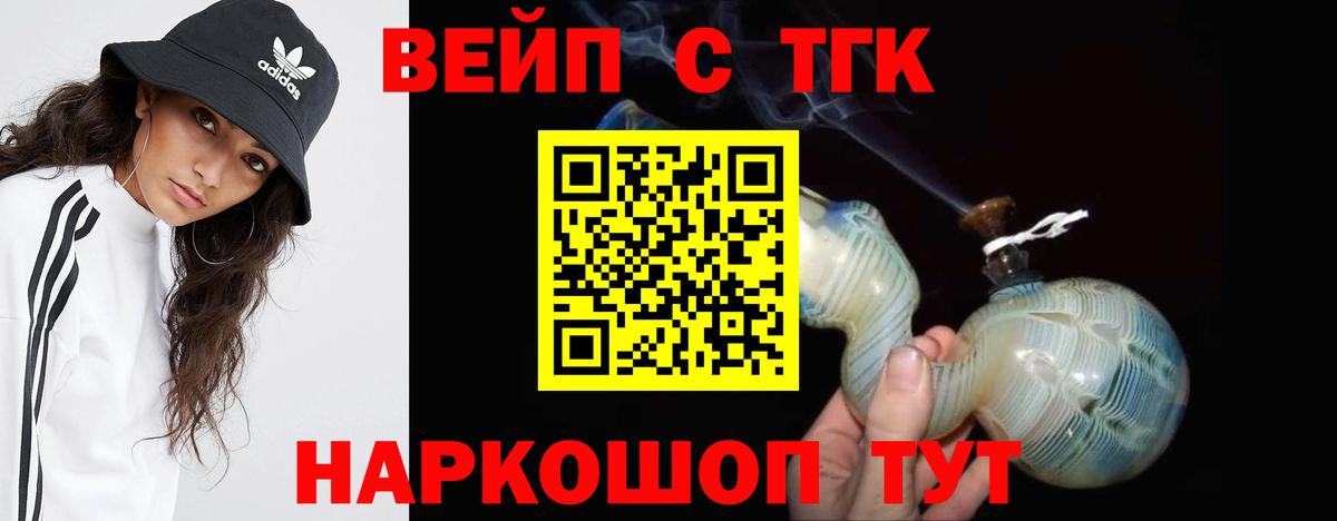Шумерля  Дистиллят ТГК Wax  Вход с VPN 